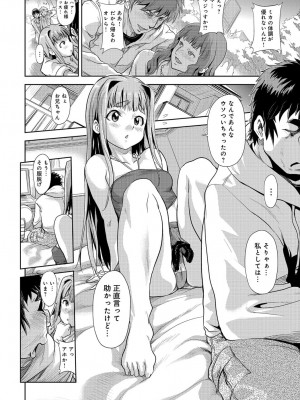 COMIC アンスリウム 2016年11月号_393