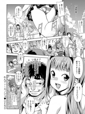 COMIC アンスリウム 2016年11月号_411