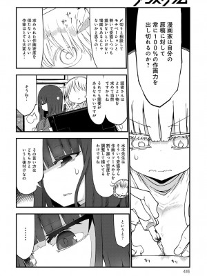 COMIC アンスリウム 2016年11月号_415