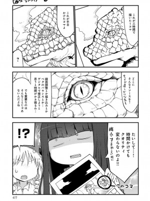 COMIC アンスリウム 2016年11月号_416
