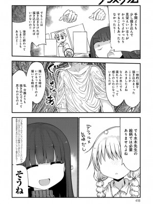 COMIC アンスリウム 2016年11月号_417