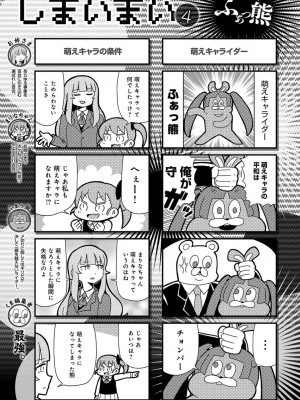 COMIC アンスリウム 2016年11月号_420