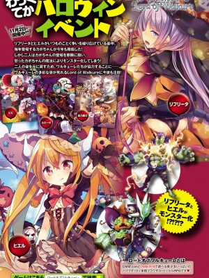 COMIC アンスリウム 2016年11月号_433