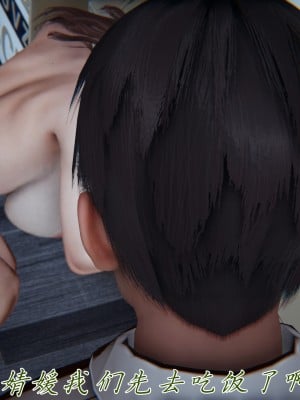[见人就打] 妈妈成了家里保姆儿媳妇 第08章（无水印、无码）_08_004