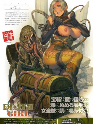 COMIC アンスリウム 2017年1月号_011