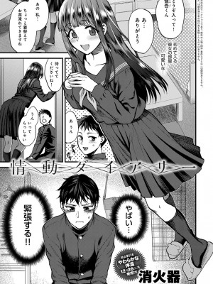 COMIC アンスリウム 2017年1月号_015