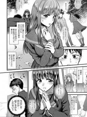 COMIC アンスリウム 2017年1月号_016