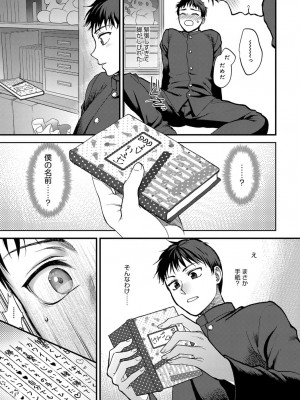 COMIC アンスリウム 2017年1月号_017
