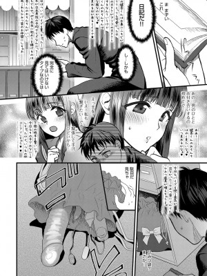 COMIC アンスリウム 2017年1月号_018