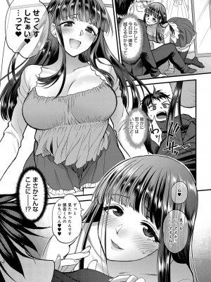 COMIC アンスリウム 2017年1月号_021