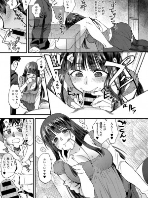 COMIC アンスリウム 2017年1月号_023