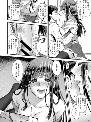 COMIC アンスリウム 2017年1月号_026