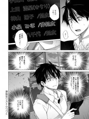 COMIC アンスリウム 2017年1月号_050