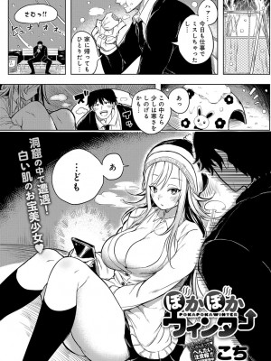 COMIC アンスリウム 2017年1月号_069