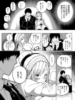 COMIC アンスリウム 2017年1月号_071