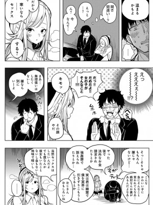 COMIC アンスリウム 2017年1月号_072