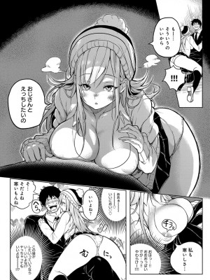 COMIC アンスリウム 2017年1月号_073