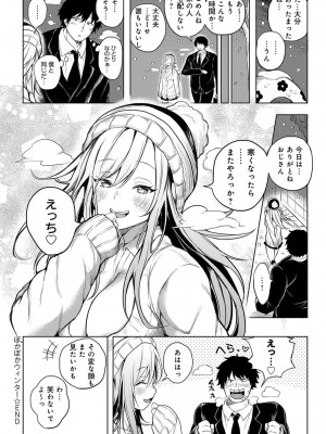 COMIC アンスリウム 2017年1月号_086