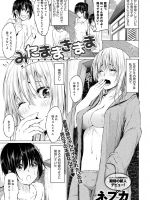 COMIC アンスリウム 2017年1月号_089