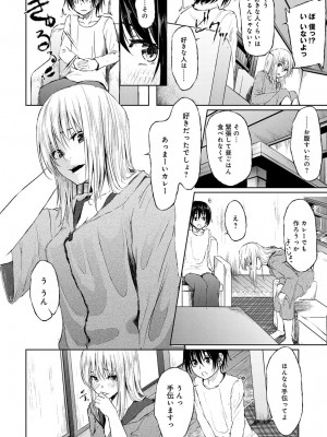 COMIC アンスリウム 2017年1月号_092