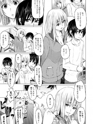COMIC アンスリウム 2017年1月号_093