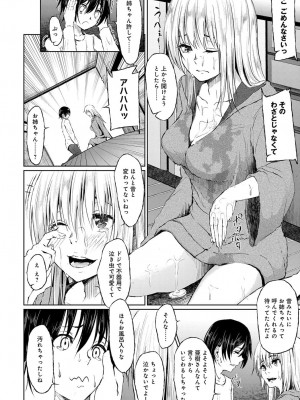 COMIC アンスリウム 2017年1月号_094
