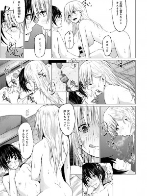 COMIC アンスリウム 2017年1月号_099