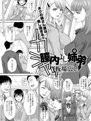 COMIC アンスリウム 2017年1月号_111