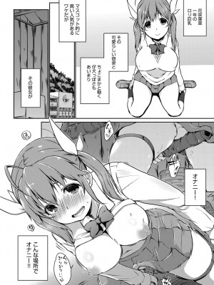 COMIC アンスリウム 2017年1月号_134