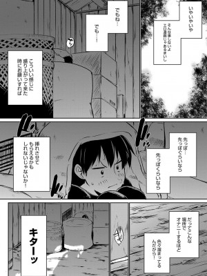 COMIC アンスリウム 2017年1月号_136
