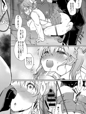 COMIC アンスリウム 2017年1月号_150