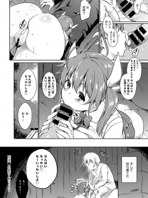 COMIC アンスリウム 2017年1月号_152