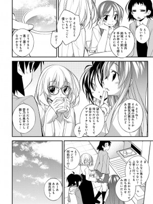 COMIC アンスリウム 2017年1月号_154