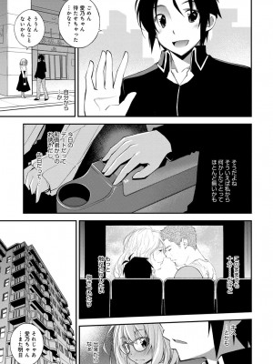 COMIC アンスリウム 2017年1月号_155