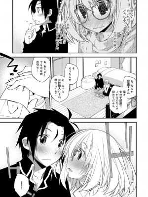 COMIC アンスリウム 2017年1月号_157
