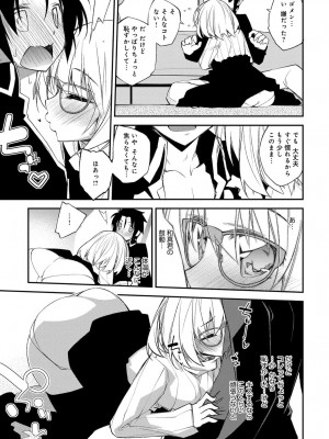 COMIC アンスリウム 2017年1月号_159