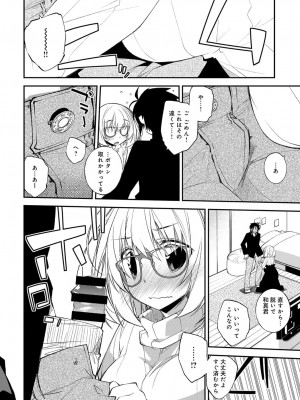 COMIC アンスリウム 2017年1月号_160