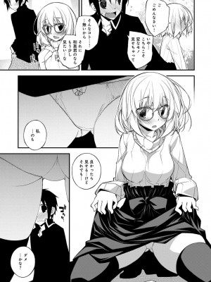 COMIC アンスリウム 2017年1月号_161