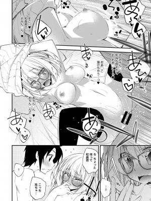 COMIC アンスリウム 2017年1月号_168