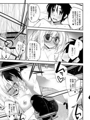 COMIC アンスリウム 2017年1月号_173