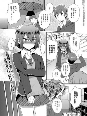 COMIC アンスリウム 2017年1月号_177