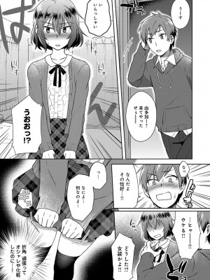 COMIC アンスリウム 2017年1月号_179