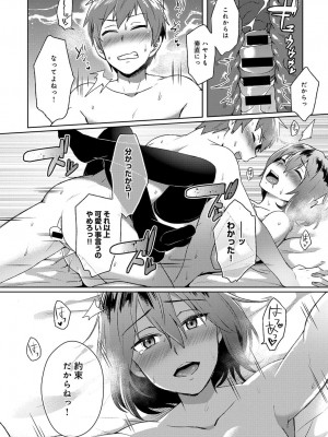 COMIC アンスリウム 2017年1月号_194