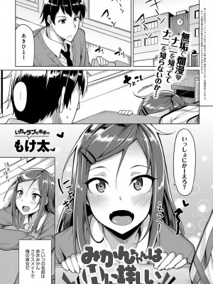 COMIC アンスリウム 2017年1月号_223
