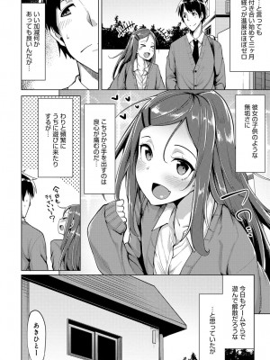 COMIC アンスリウム 2017年1月号_224