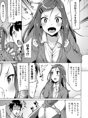 COMIC アンスリウム 2017年1月号_225