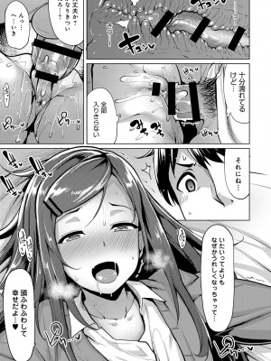 COMIC アンスリウム 2017年1月号_231