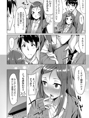 COMIC アンスリウム 2017年1月号_238