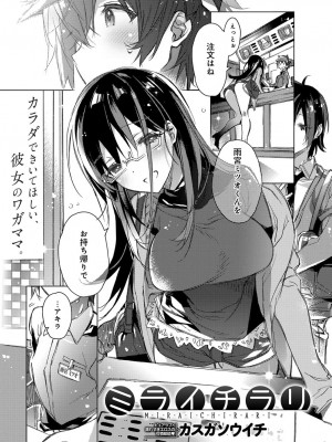 COMIC アンスリウム 2017年1月号_243