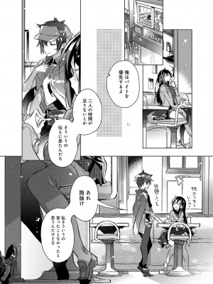 COMIC アンスリウム 2017年1月号_244